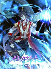 《进击吧!巨棒》漫画免费